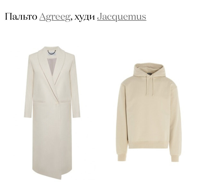 Пальто + худи: модное сочетание для тех, кто не хочет мерзнуть этой осенью Простой и практичный прием