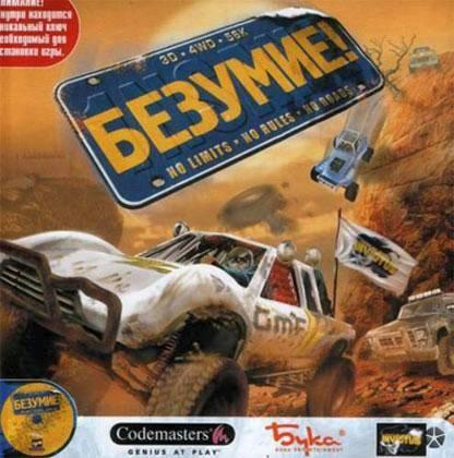 С такой обложкой игра выходила в России, а внутри красовался CD-диск