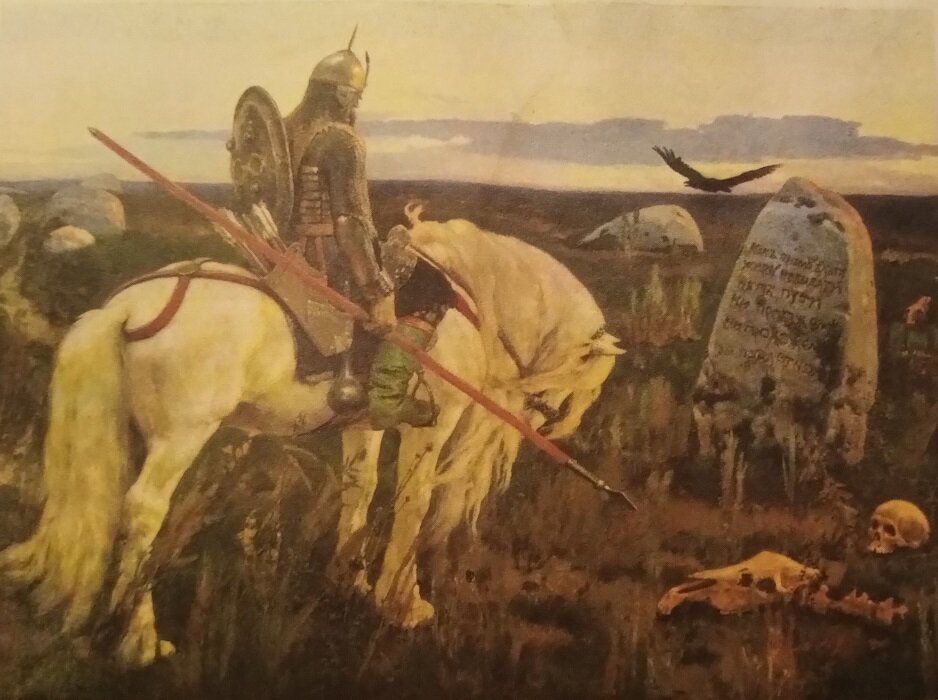«Витязь на распутье». С картины художника В. М. Васнецова. 