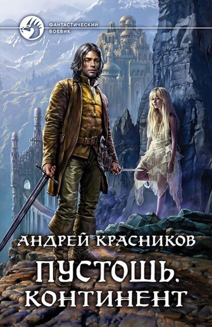 Обложка второй книги