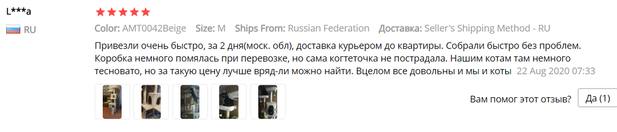 Например, вот этот отзыв