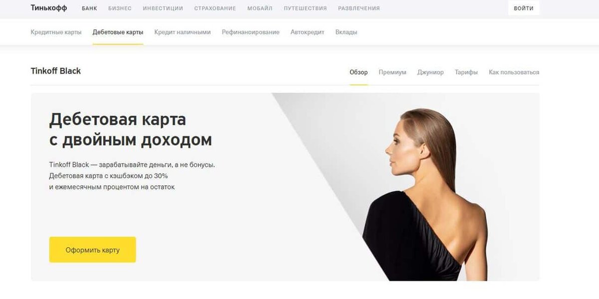 Как оформить карту за границей. Штрих код тинькофф банк.