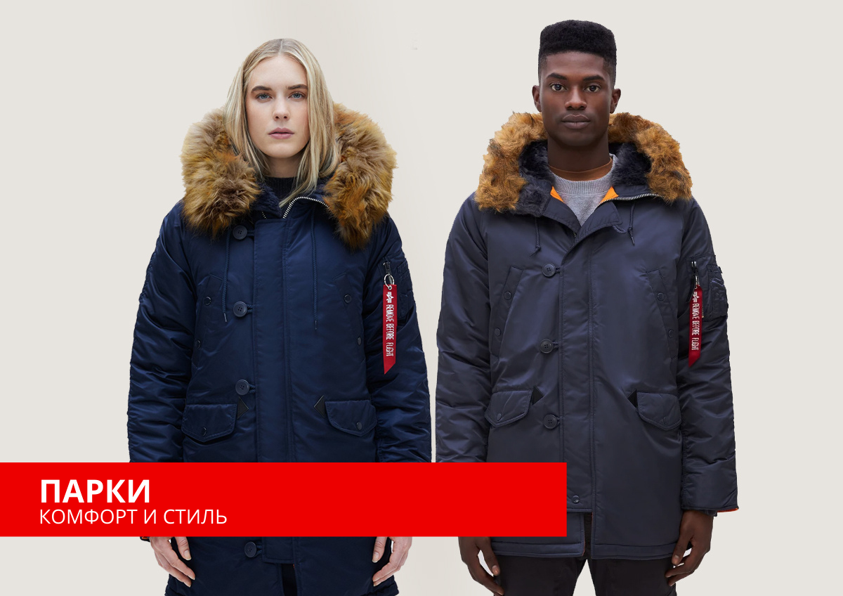 Парки ALPHA INDUSTRIES