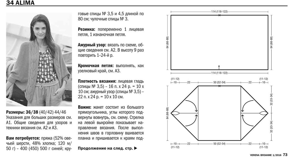 Жилет болеро одним полотном схема