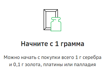 Покупать целый грамм вовсе не обязательно