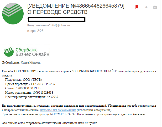Пример фишингового письма. Источник фото: https://habr.com/ru/post/345496/?mobile=yes