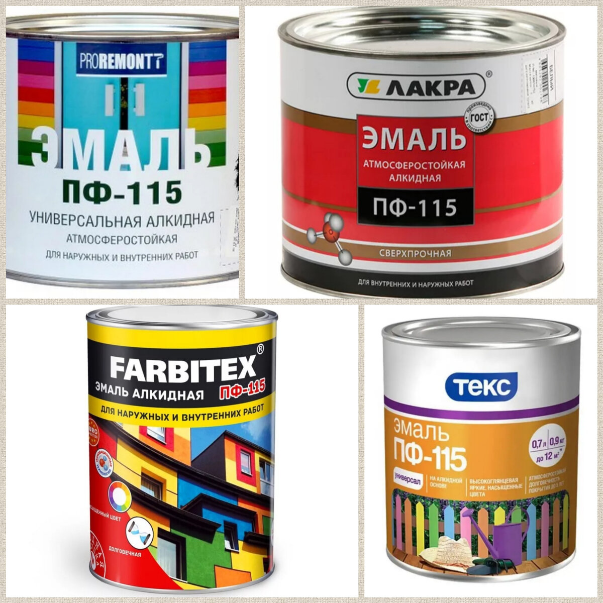 Алкидные краски 