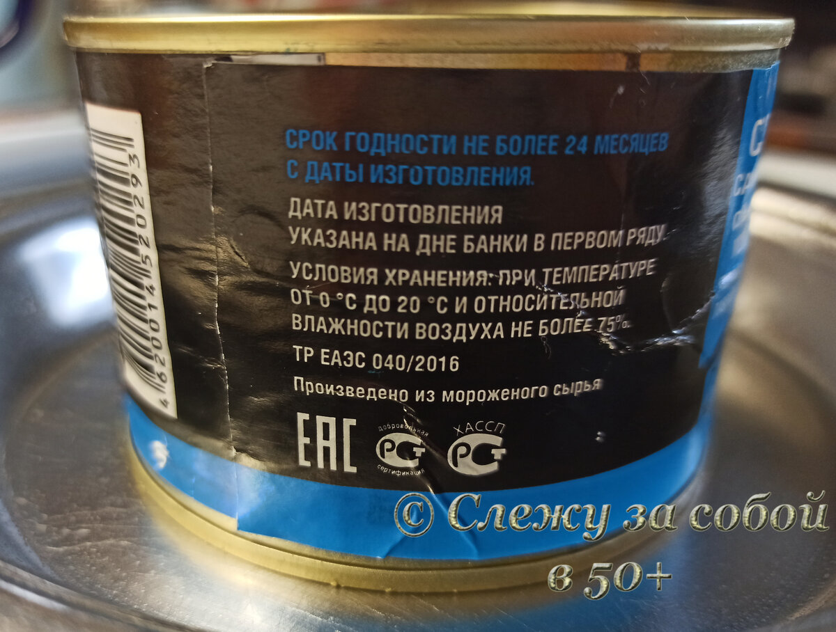 Консервы из рыбы натуральные стерилизованные - Сайра тихоокеанская натуральная - торговая марка "Курильский берег"