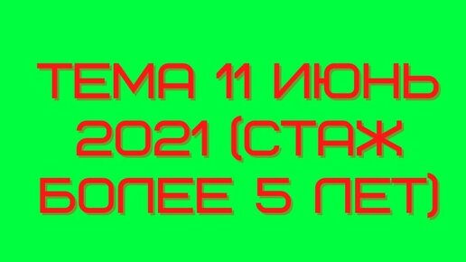 Сдо вагонники. Вагонник ру ответы СДО теория 15.