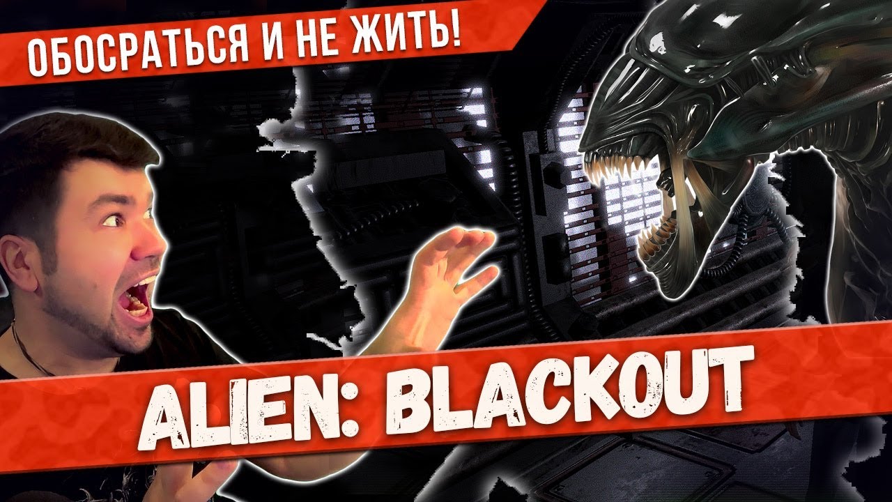 📱Alien: Blackout - лучший хоррор в стиле Фредди / Обзоры лучших мобильных  игр