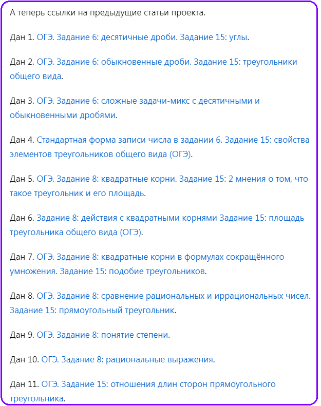 Скрин автора