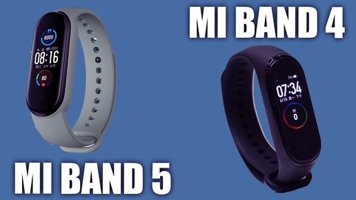 Xiaomi Mi Band 5 vs Xiaomi Mi Band 4. Выбор лучшего браслета!