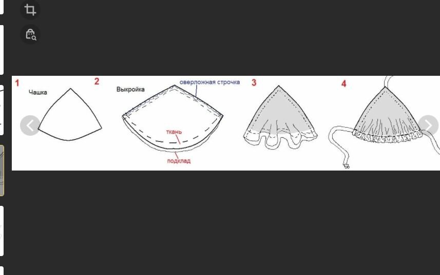 Это я вырезала картинку, по которой тоже купальник делала. Это из интернета.