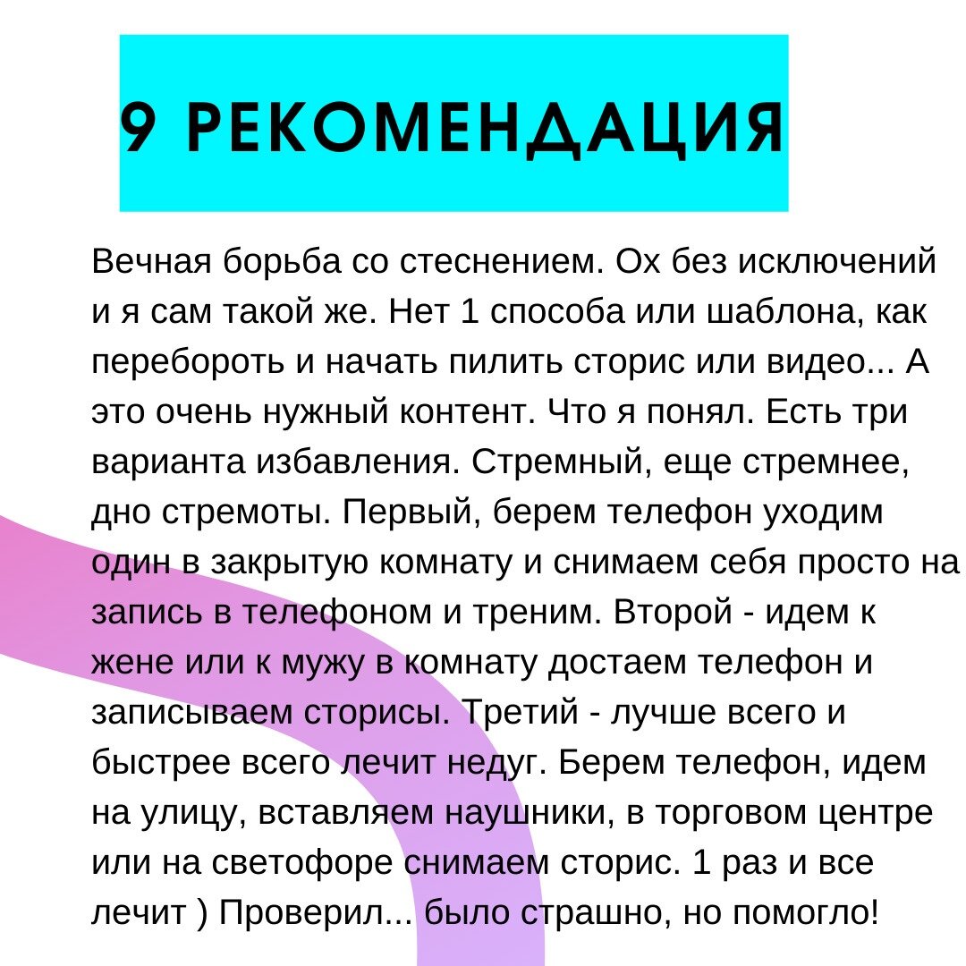 30. <b>10</b> <b>методов</b> раскрутки Инстаграм-4-9. 