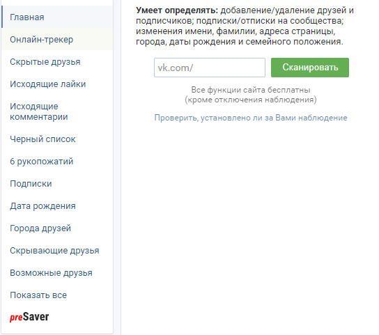 перечень возможностей и поиск наблюдаемого