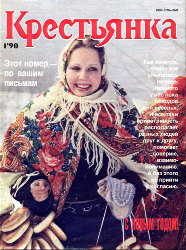 Красота советская и постсоветская. Женщины и вумен.5