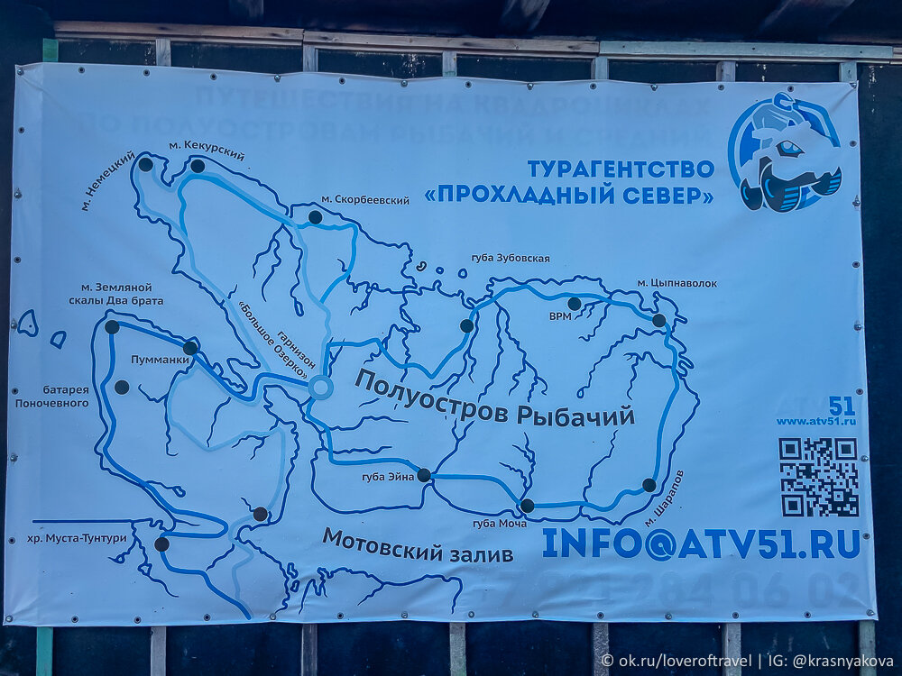 Норвежский сайт мурманск