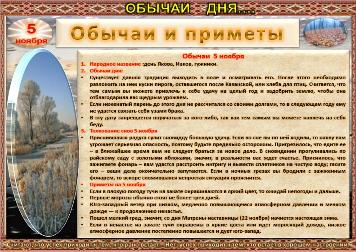 Приметы на 29 июля. В приметах, обычаях; о книге