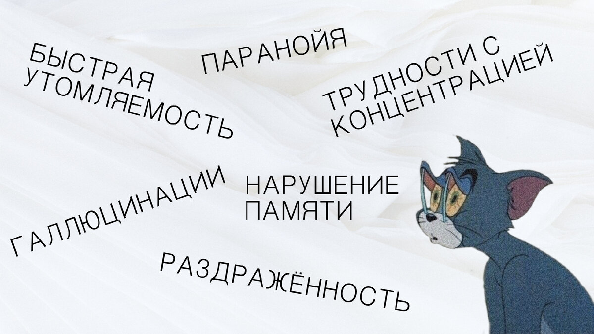 Это одни из многочисленных симптомов бессонницы.