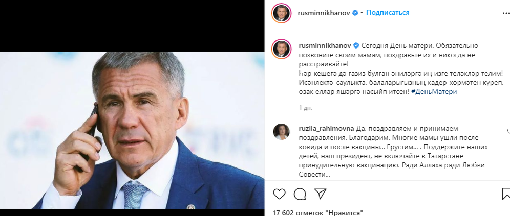 Поздравление от главы с Днём Матери!