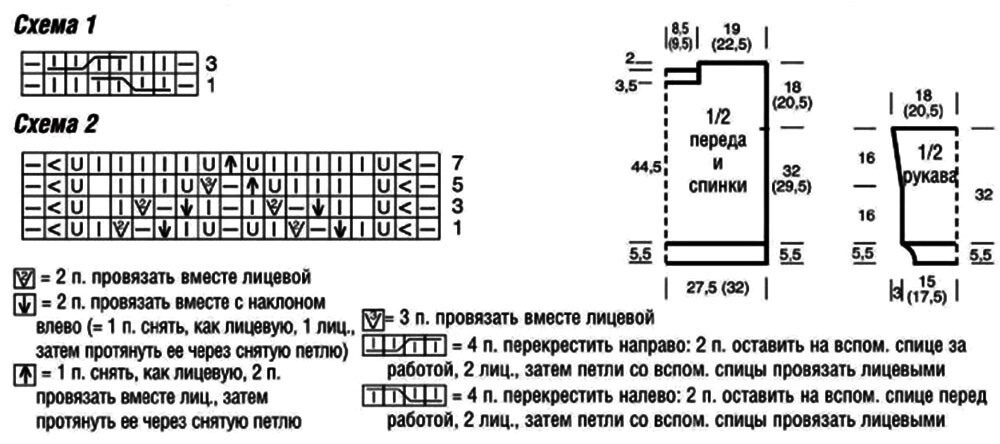 Свитер оверсайз связать схема и описание мужской