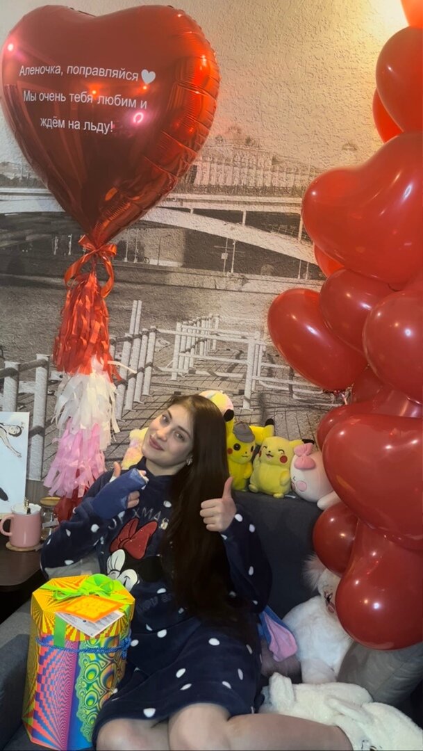 Алёна с подарками от болельщиков