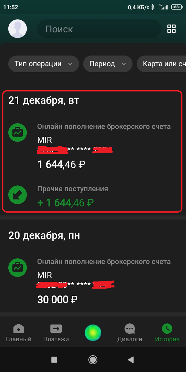 Скрин из приложения