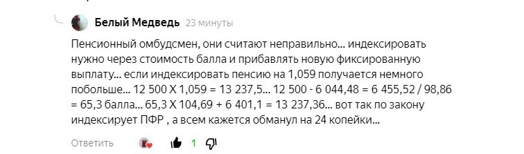 скриншот из комментариев к этой статье, выполнен автором.