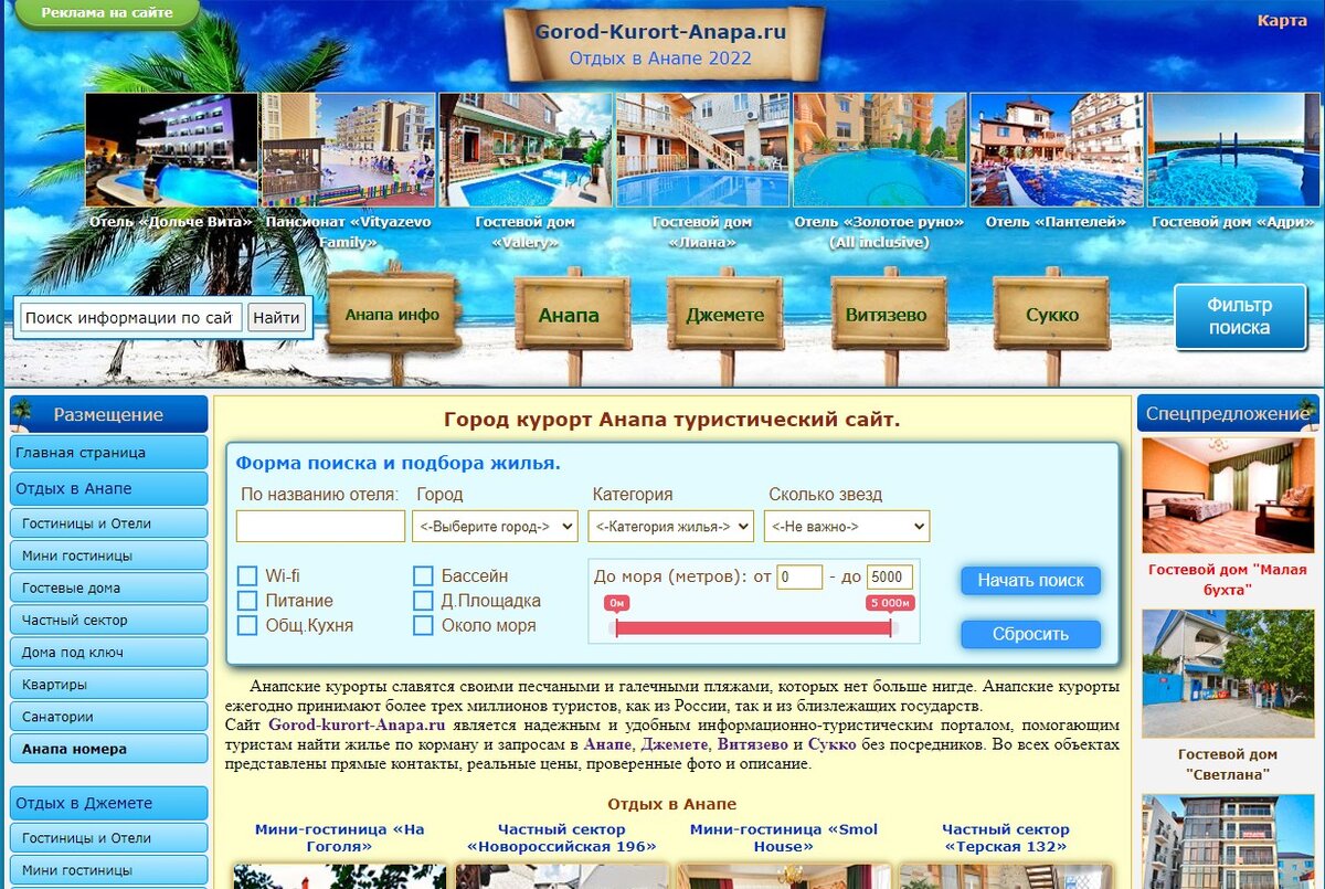 Подработка в анапе. Сайты анапы работа. Сайты анапы работа. Сайты анапы работа. Подработка в анапе.
