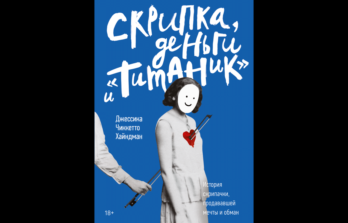 Первая публикация: 2019 год / Длительность: 8 часов 46 минут