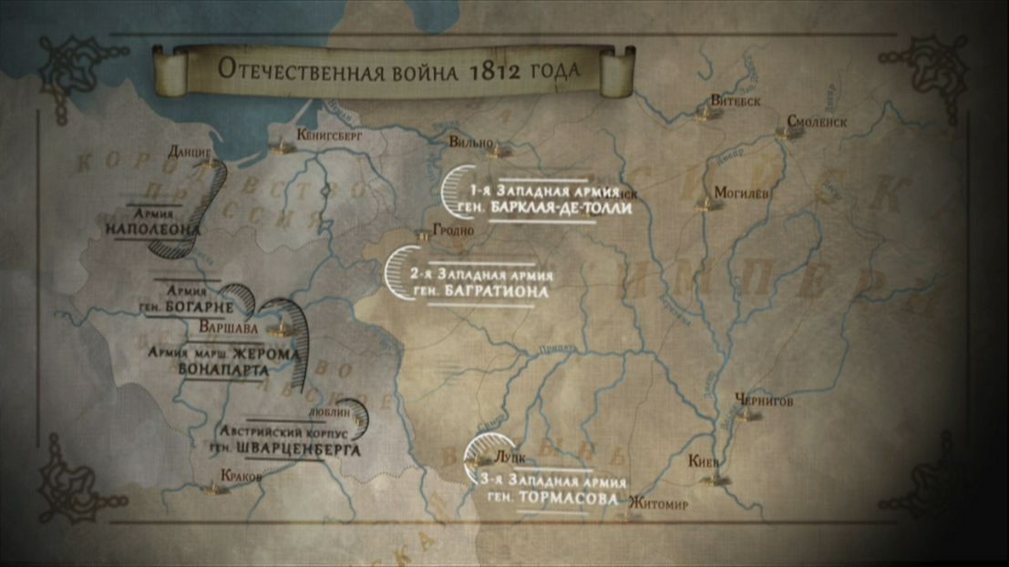 Расположение русских и французских войск перед началом войны