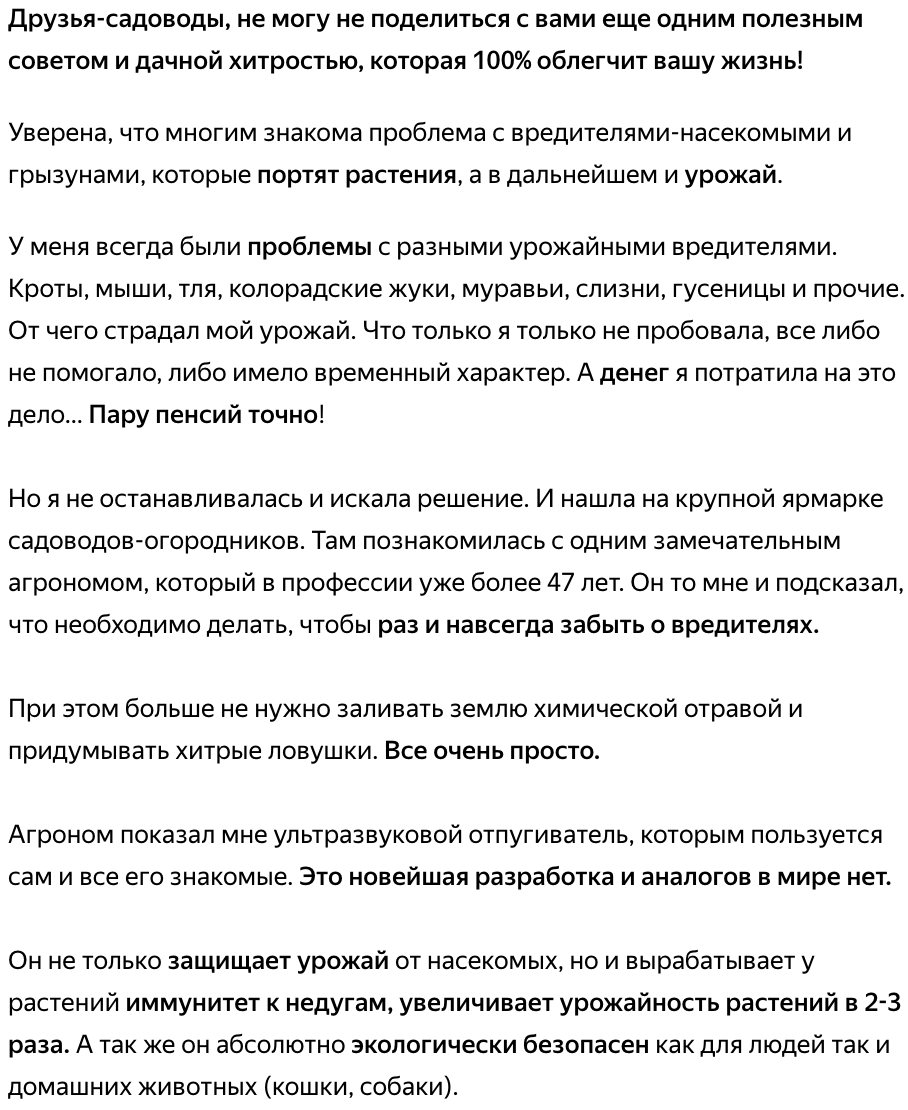 Подкормка для завязи помидоров и огурцов