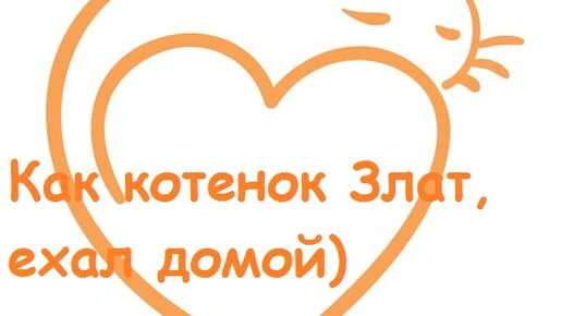 Золотое сердце дзен. Сердце золотистого цвета. Золотое сердце золотому человеку. Золотое сердце дзен. Золотое сердце дзен.