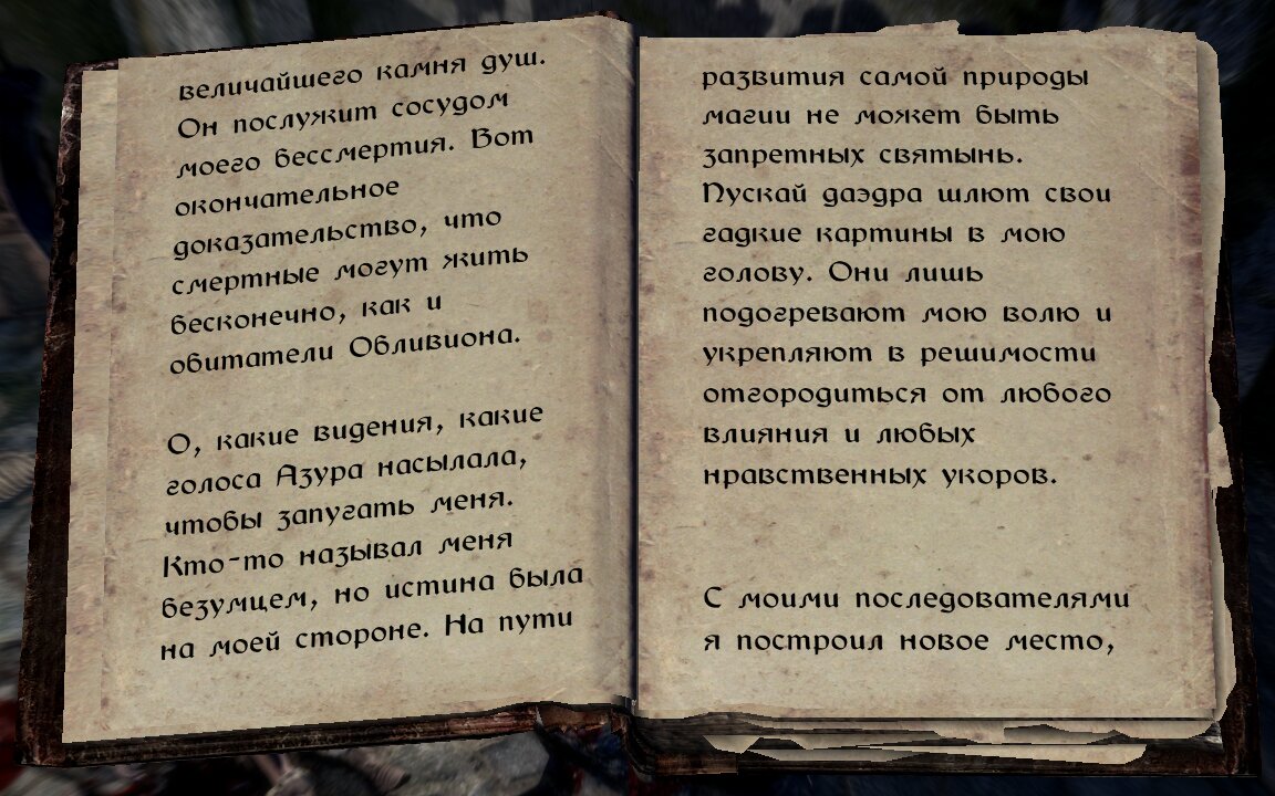 Скайрим: квест «Чёрная Звезда». | The Elder Scrolls  АпоКриФ | Дзен