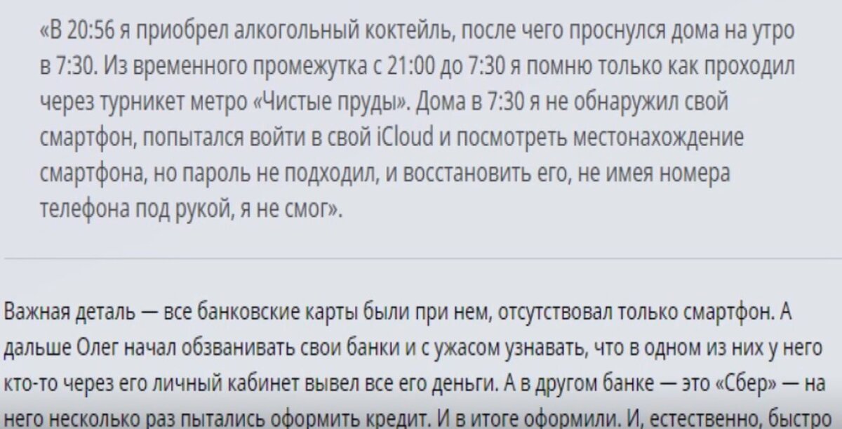 Банк не возвращает деньги, украденные мошенниками. 5 наших ошибок в т.ч. на реальных примерах