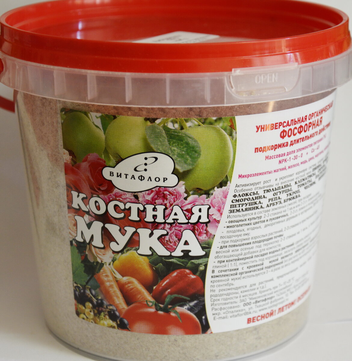 Костная мука удобрение. Костная мука для растений. Костная мука 1кг органик+. Мясокостная мука для растений. Мясокостная мука удобрение.