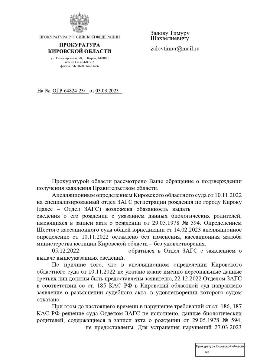 РАССКАЗЫВАЮ, КАК УЗНАТЬ ДАННЫЕ БИОЛОГИЧЕСКИХ РОДИТЕЛЕЙ ПОСЛЕ СМЕРТИ  УСЫНОВИТЕЛЕЙ. РАСКРЫВАЮ ПОДРОБНЫЙ МЕХАНИЗМ ПОЛУЧЕНИЯ СВЕДЕНИЙ С ЗАГСА |  ОНЛАЙН СПРАВОЧНАЯ ПО РОССИИ. ЛИЧНЫЙ АВТОРСКИЙ ЮРИДИЧЕСКИЙ И ИНФОРМАЦИОННЫЙ  БЛОГ ЗАЛОВА ТИМУРА ШАХВЕЛИЕВИЧА. | Дзен