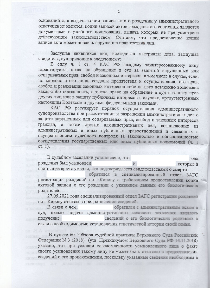 РАССКАЗЫВАЮ, КАК УЗНАТЬ ДАННЫЕ БИОЛОГИЧЕСКИХ РОДИТЕЛЕЙ ПОСЛЕ СМЕРТИ  УСЫНОВИТЕЛЕЙ. РАСКРЫВАЮ ПОДРОБНЫЙ МЕХАНИЗМ ПОЛУЧЕНИЯ СВЕДЕНИЙ С ЗАГСА |  ОНЛАЙН СПРАВОЧНАЯ ПО РОССИИ. ЛИЧНЫЙ АВТОРСКИЙ ЮРИДИЧЕСКИЙ И ИНФОРМАЦИОННЫЙ  БЛОГ ЗАЛОВА ТИМУРА ШАХВЕЛИЕВИЧА. | Дзен