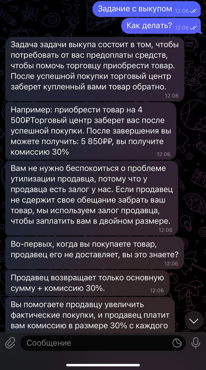 Мошенники развели 22-летнюю девушку на 700 тысяч рублей. Чем мы можем помочь и чему научиться?