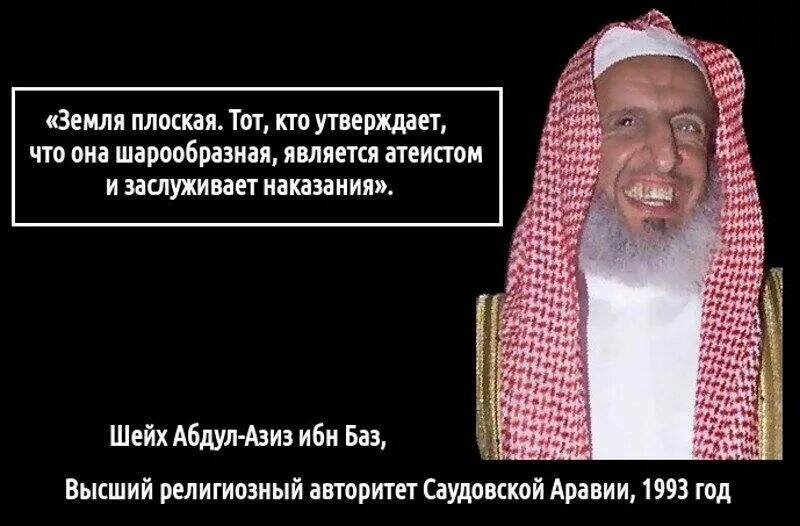 Вселенная в исламе. Плоская земля в коране. По корану земля плоская. Что написано в коране. В коране написано что земля.