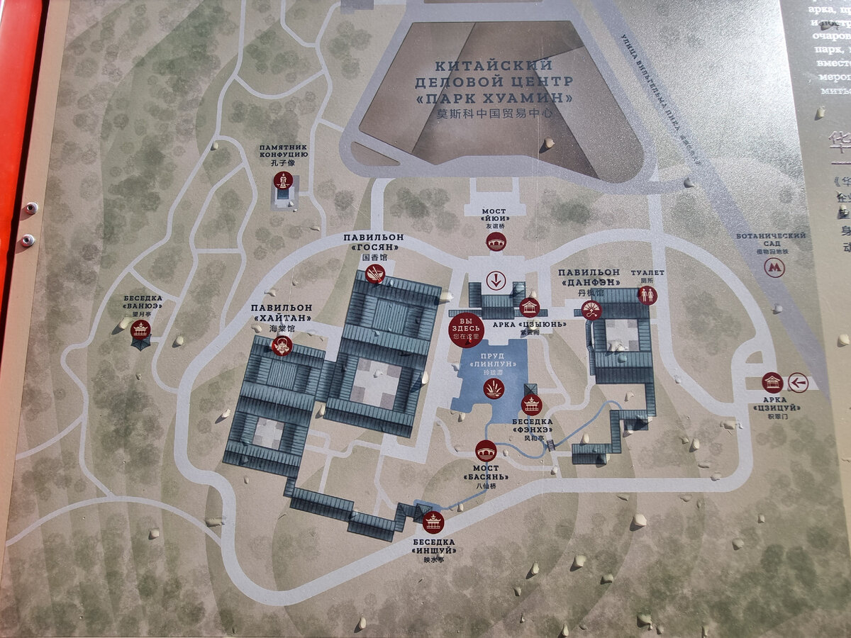 Карта парка