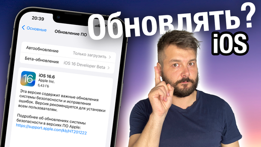 СТОИТ ЛИ ОБНОВЛЯТЬ СВОЙ IPHONE НА ПОСЛЕДНЮЮ IOS???