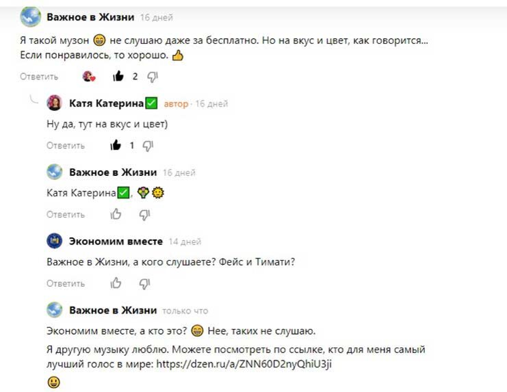 Самый лучший голос в мире, живая музыка