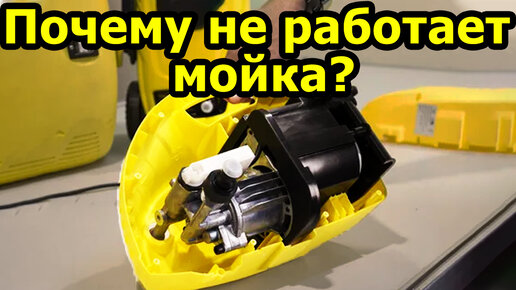 Сборка мойки высокого давления M135-PW | HUTER