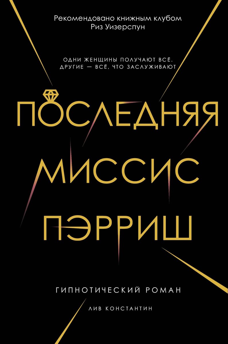     "Джексон считал, что у него все схвачено, но я, в отличие от него, манией величия не страдала. Мне оставалось верить, что именно эта мания его подведет."