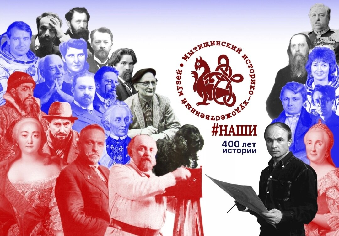 Патриотический проект «Наши. 400 лет истории». Антон Павлович Чехов  1860-1904 гг | Мытищинский Музей | Дзен