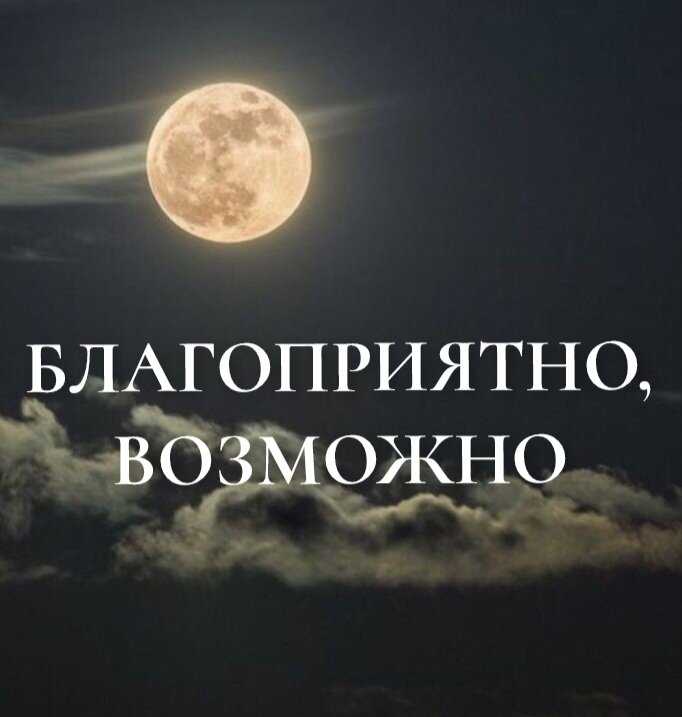 31 августа лунные сутки. Полнолуние. Полнолуние в июле. Полнолуние деньги. Полнолуние время.