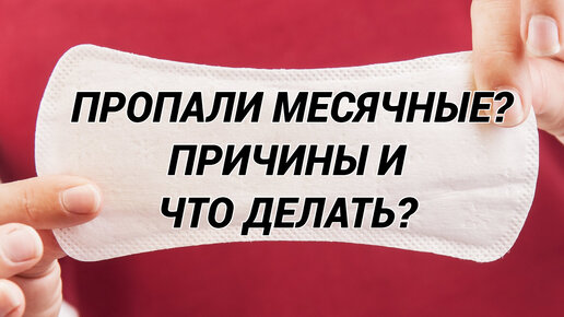 Как заниматься сексом во время месячных, и стоит ли вообще это делать