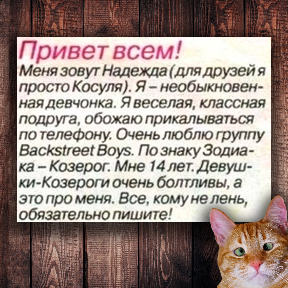 Девчонки, всем привет. Меня зовут Михаил. Мне нравится группа 