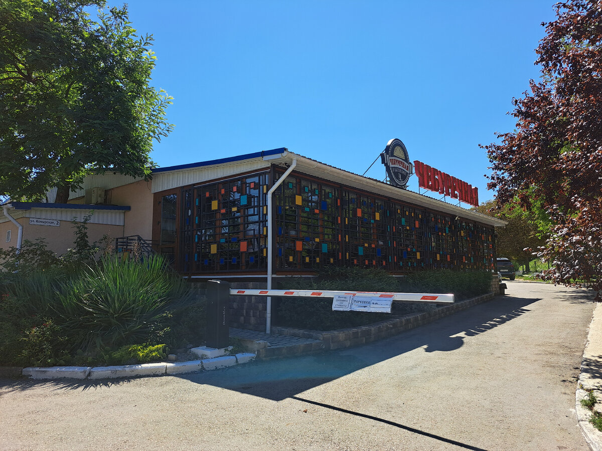 Въезд в чебуречную.